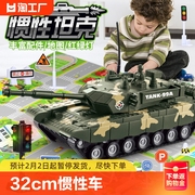 大号惯性坦克车男孩多功能，场景套装小汽车仿真军事模型儿童玩具车