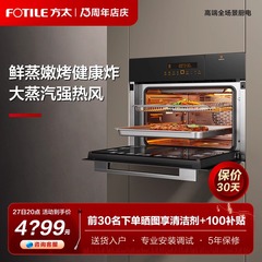 方太蒸烤烘炸一体机E3嵌入式烤箱蒸箱家用蒸烤箱空气炸