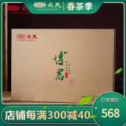 勐库戎氏2023年博君生茶饼200克龙珠 普洱沱茶生茶叶礼盒