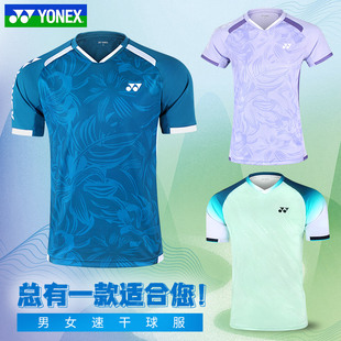 2024yonex尤尼克斯羽毛球，服男女110084速干短袖，运动比赛套装