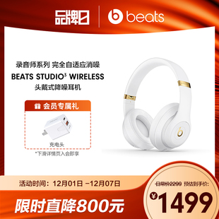 会员加赠Beats Studio3 Wireless无线蓝牙降噪头戴式耳机