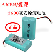 AKER/爱课电池扩音器锂电池爱课扩音机锂电池扩音器专用电池2