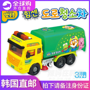 韩国啵乐乐环卫垃圾清理车，清洁车工程车，pororo男孩儿童音乐玩具礼
