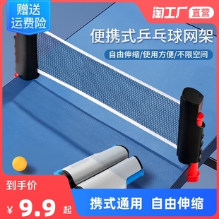 乒乓球网架便携式通用拦网子乒乓桌台中间网集球网自由伸缩大夹口