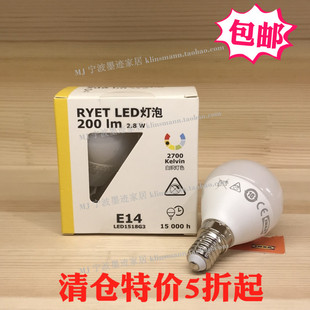 宜家国内 里耶LED灯泡E14螺口2.8W暖黄200流明球形单双只可选