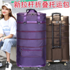 大容量拉杆行李箱包折叠加厚158航空，托运包出国(包出国)上学搬家旅行箱包