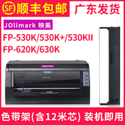 适用映美FP-620K色带 630K墨带碳带620K+/FP-620K+/色带框FP-630K+