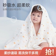 全棉时代纱布婴儿浴巾，宝宝新生儿童浴巾，纯棉吸水家用洗澡包被裹巾