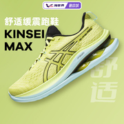 asics亚瑟士kinseimax金星，男女缓震跑鞋透气回弹跑步鞋运动训练
