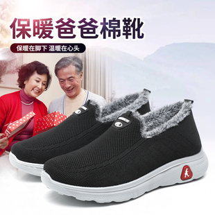 老北京棉鞋男加绒加厚爸爸鞋冬季中老年父亲鞋防滑休闲老人保暖鞋