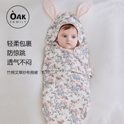 oakfamily新生婴儿包被夏季薄款纱布产房包单初生防惊跳宝宝抱被