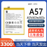 适用于oppoa57电池a57t手机a57m原厂BLP619大容量oppo增强版