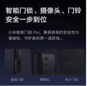 小米米家智能门锁Pro  标准锁体门锁E 指纹密码米家 全自动门锁1S