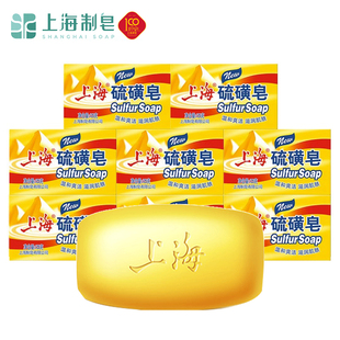 上海硫磺皂125g8块组合装洗脸洗澡沐浴皂，洗手香皂洁面沐浴皂