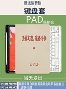 ipadpro第四代保护套ipadpro11英寸无线蓝牙键盘鼠标套装，ipadair5带笔槽适用mini45一体ipad56磁吸9.7皮套