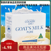 25618临期，澳洲countrylife(乡间生活，)羊奶皂100g原味