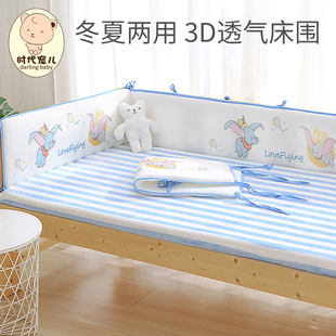 儿童床床围夏季三明治3D透气宝宝床用品可机洗防撞拼接床护围挡布