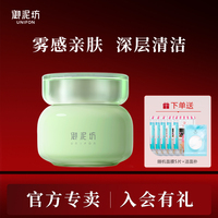 御泥坊绿豆面膜，补水保湿清洁