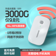 2024随身wifi移动无线网络wifi通用免插卡便携式热点流量上网卡4g路由器宽带wilf车载5g