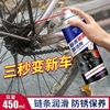 链条润滑油自行车摩托车防锈润滑剂专用单车山地车清洁养护轴除锈