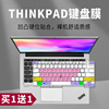 适用联想thinkpade431e450v490ux230k4450笔记本键盘保护膜