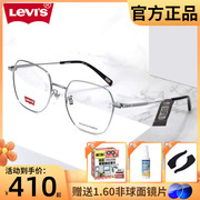 levi's李维斯(李维斯)眼镜框男女时尚纯钛合金复古大框近视眼镜架lv7093f