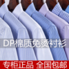 2024春季男士长袖衬衫商务职业正装，中年条纹高棉，dp免烫白衬衣(白衬衣)