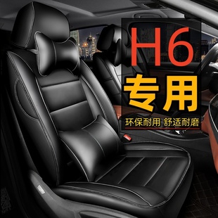 2021款长城哈弗h6全包汽车，坐垫哈佛h6运动版国潮专用四季通用座套