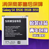 三星Galaxy S4手机电池GT-19508原厂电板19500大容量一I9508V