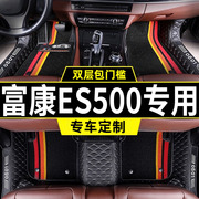 富康es500脚垫全包围汽车专用东风车雪铁龙东风，雪铁龙用品地毯式