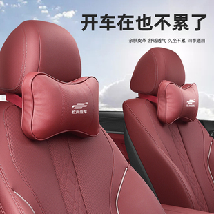 适用长安欧尚X5汽车头枕欧尚X7 X7PLUS车载座椅靠垫装饰品护颈枕