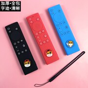 适用于创维电视语音遥控保护套YK-8600J全包可爱 YK8602J遥控器套