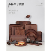 日式黑胡桃木托盘木质长方形家用实木，餐盘点心盘，茶杯水杯木盘茶盘