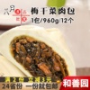 和善园梅干菜肉包半成品餐饮商用包子早点猪肉包早餐鲜肉大包菜包