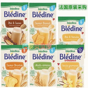 法国采购Bledina贝乐蒂婴儿米糊4--18个月以上多种口味400g米粉
