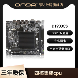 集成cpu 集成显卡 千兆网卡