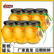 林家铺子东北黄桃罐头360g*6罐玻璃瓶装，整箱新鲜水果即食烘焙原料