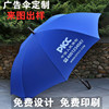 广告雨伞定制印logo雨伞男女，长柄晴雨两用户外遮阳大号黑胶长柄伞