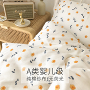婴儿级裸睡中式白色小碎花纯棉双层纱床单透气柔软全棉床笠可订做