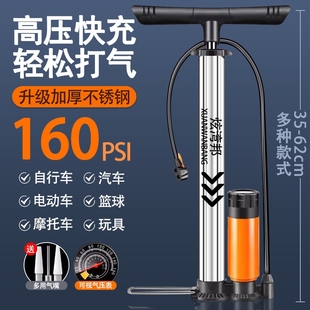 高压打气筒自行车电动汽车篮球充气筒，家用便携通用新型打气泵气嘴