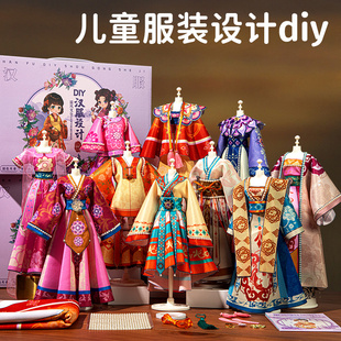女孩生日礼物服装设计diy手工儿童汉服玩具，7换装娃娃8六岁10国风9