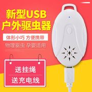 便携式超声波驱蚊器USB太阳能充电跳蚤苍蝇老鼠害虫驱除器Q3灭蚊