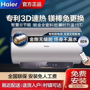 haier海尔ec6005-mn3u160升一级3d速热电热水器镁棒免换80升jn3