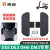 雅迪电动车脚踏板，de8de3dm2dm3dm6dt5dt6改装配件，冠能前搁脚蹬踏