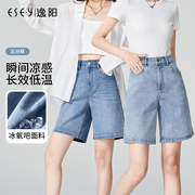逸阳四五分牛仔短裤女2023夏季高腰显瘦直筒，薄款窄版阔腿中裤