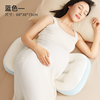 孕妇枕头护腰神器侧睡枕托腹侧卧睡觉专用孕期睡眠靠垫枕头用品