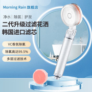 morningrain过滤花洒净水过滤器，增压喷头淋浴净肤vc花洒，除氯滤芯