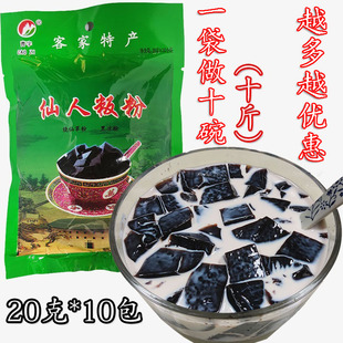 梅州客家烧仙草粉黑凉粉冻曹字仙人粄板粉奶茶原料配料龟苓膏200g