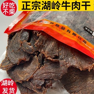 手撕牛肉干正宗黄牛肉片温州特产，小吃零食熟食袋装食品湖岭牛肉干