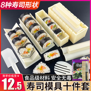 8种寿司形状 安全食品塑料